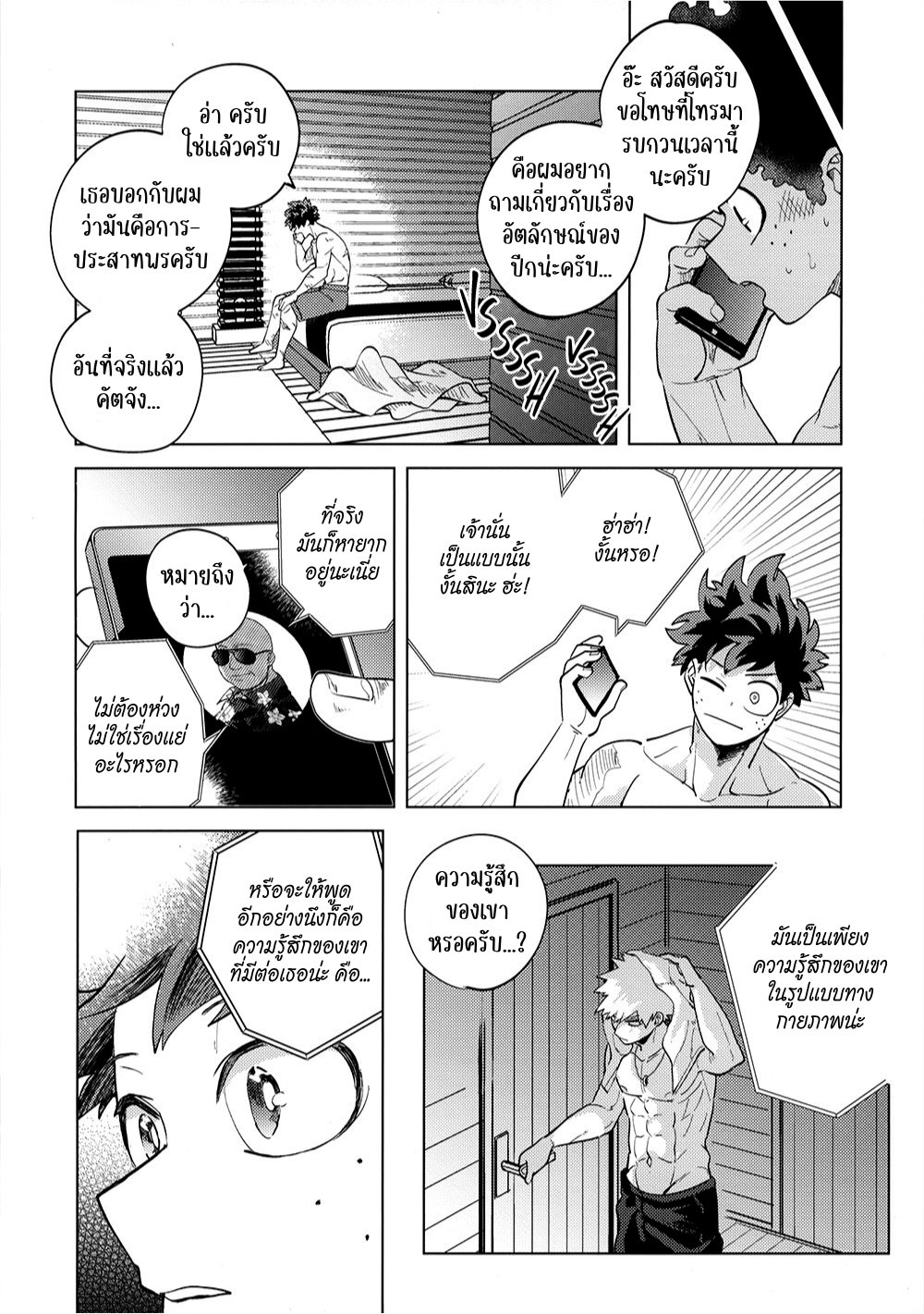 ช่วงเวลาของฮีโร่ 2-29